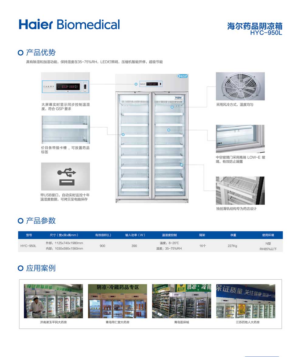 HYC-950L单彩页.jpg