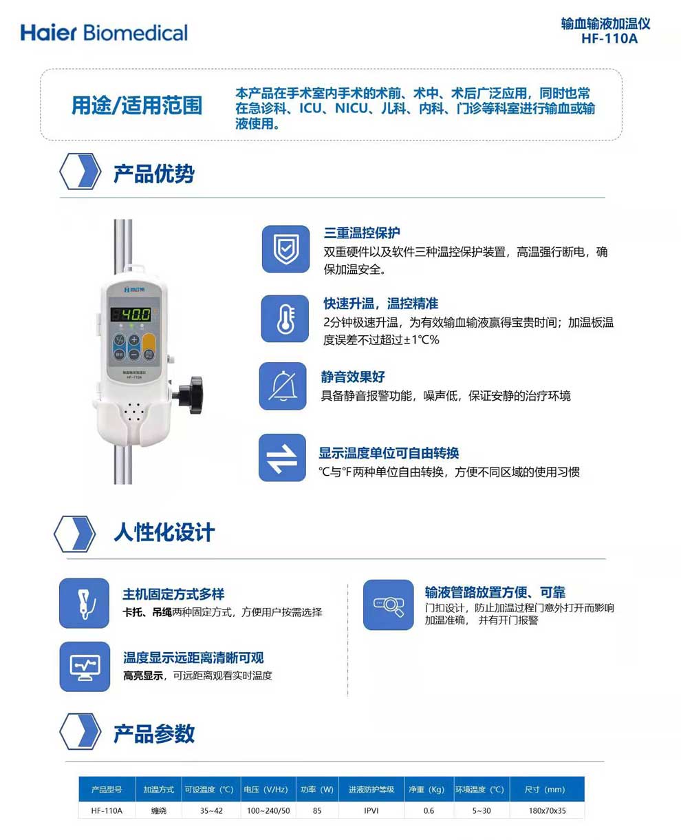 HF-110A彩页.jpg