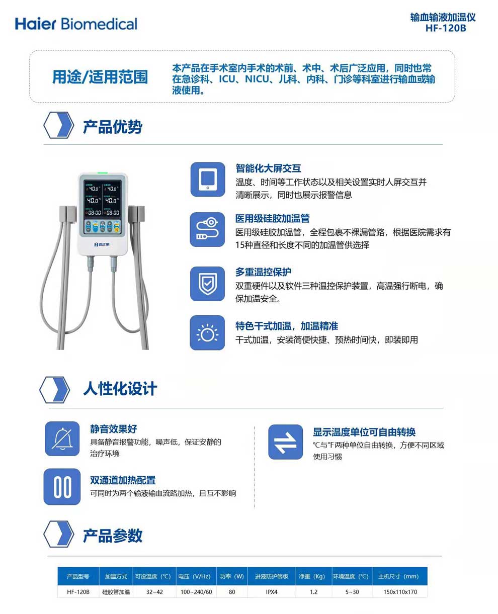 HF-120B彩页.jpg