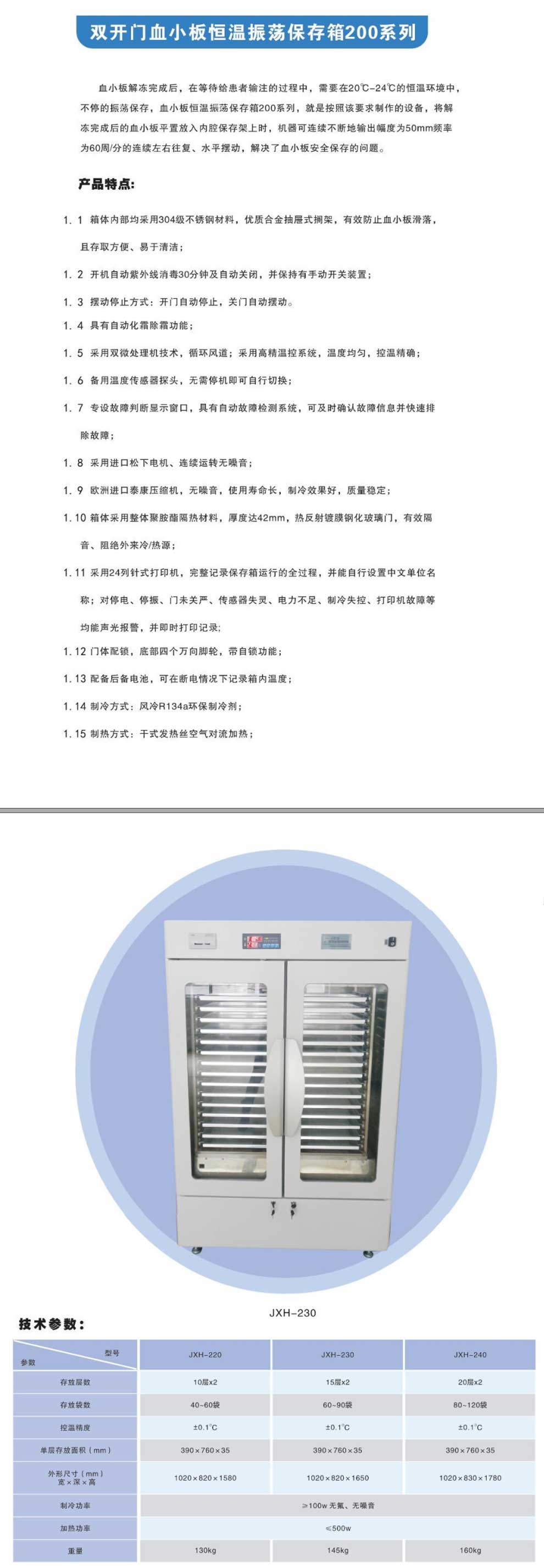 JXH-220-30-40--彩页.jpg