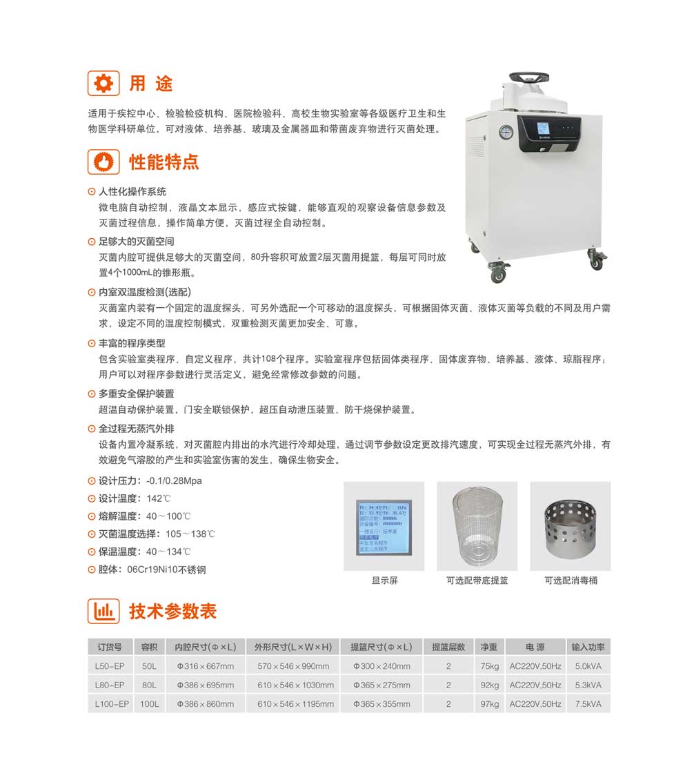 LMQ-EP立式--彩2.jpg