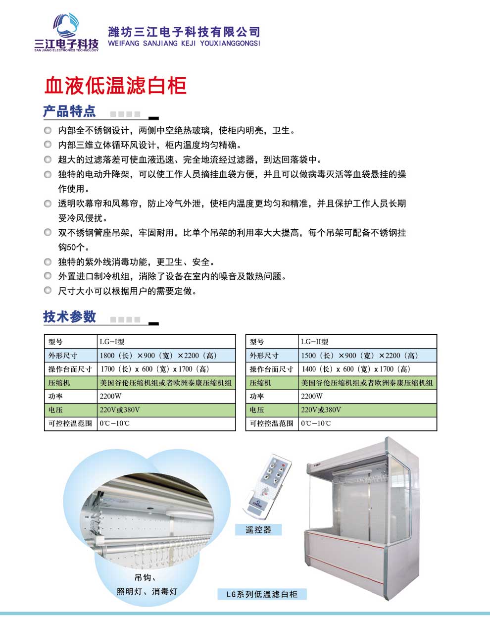 LG-I型-LG-II型--彩页.jpg