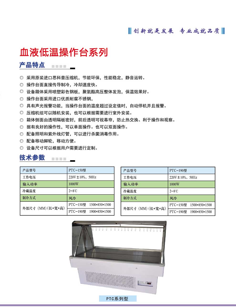 PTC-150-190型--彩页.jpg