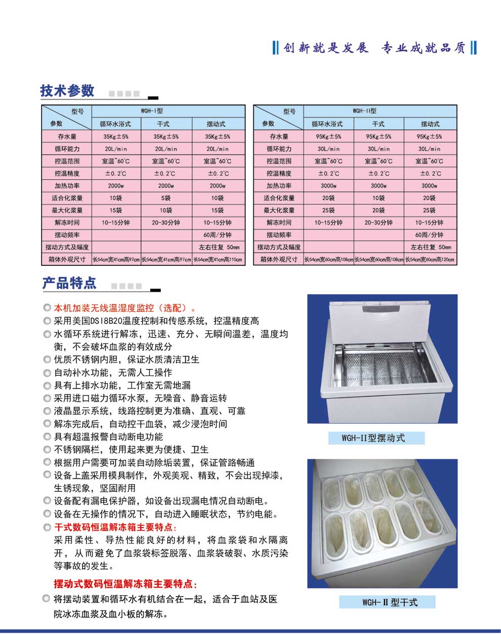 WGH-I-II-解冻箱--彩2.jpg