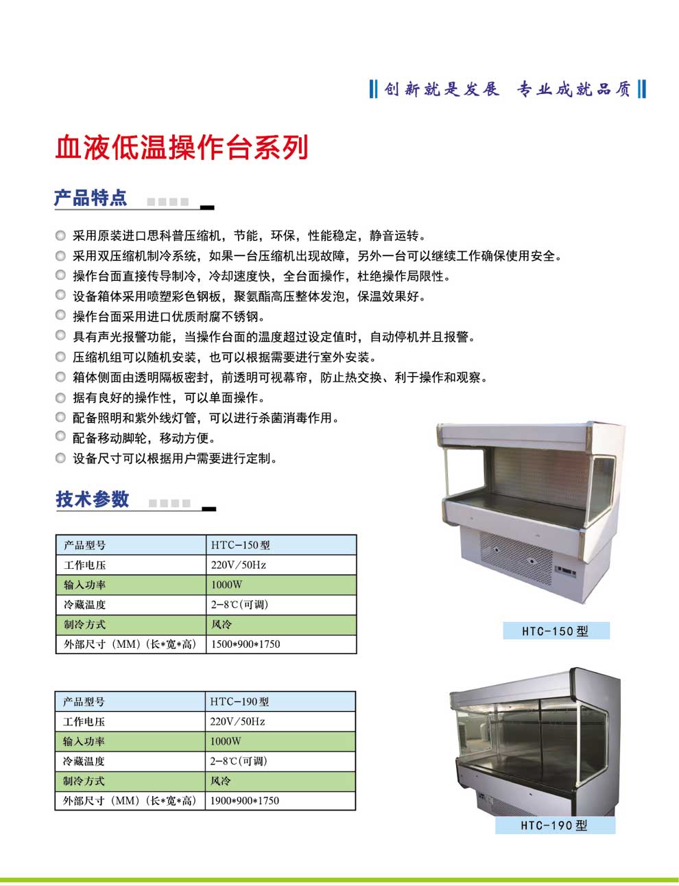 HTC-150-190型--彩页.jpg