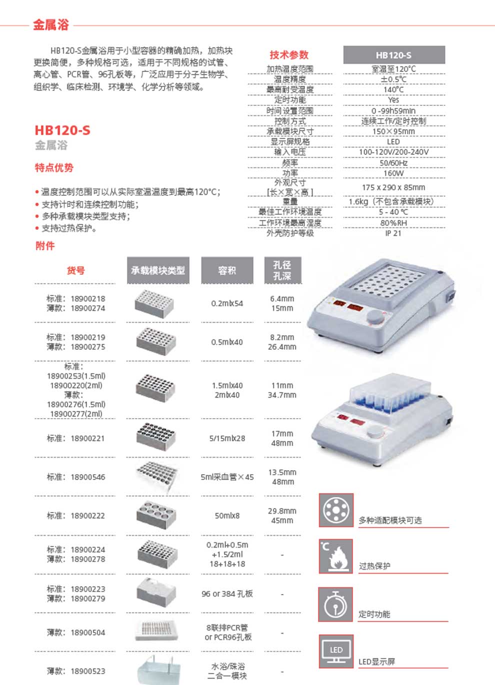 HB120-S--彩页.jpg