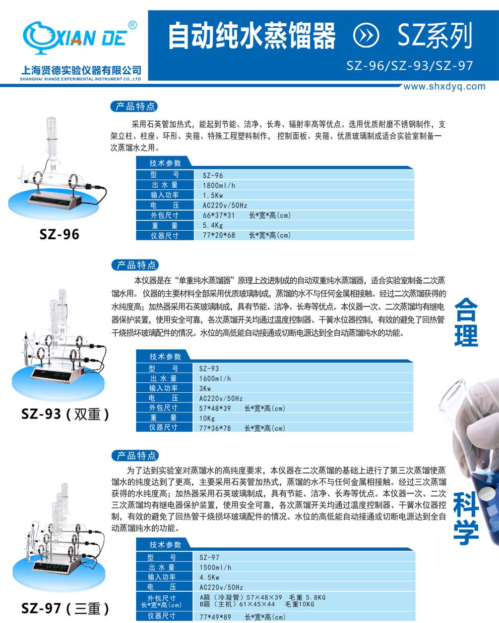 SZ系列-彩页.jpg