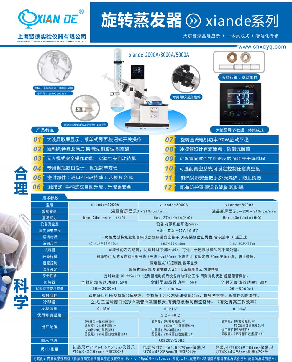 xiande-2000A~5000A-彩页.jpg