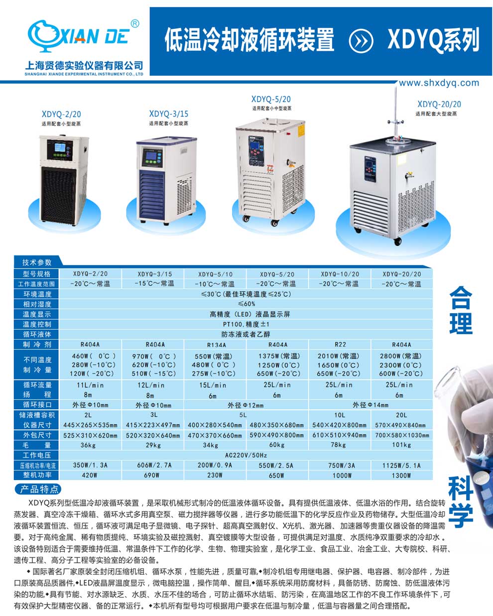 XDYQ系列-彩页.jpg