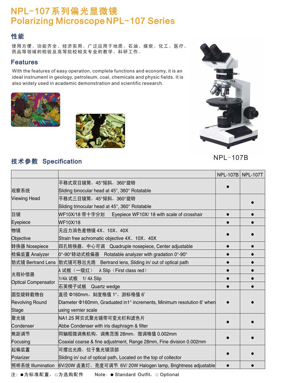 NPL-107T-彩页.jpg