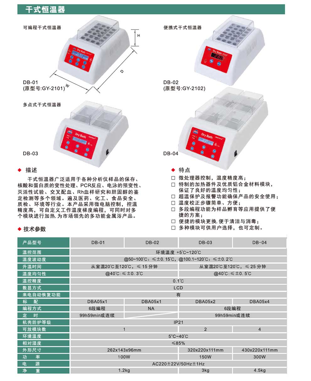 DB-01-02-03-04-彩页.jpg