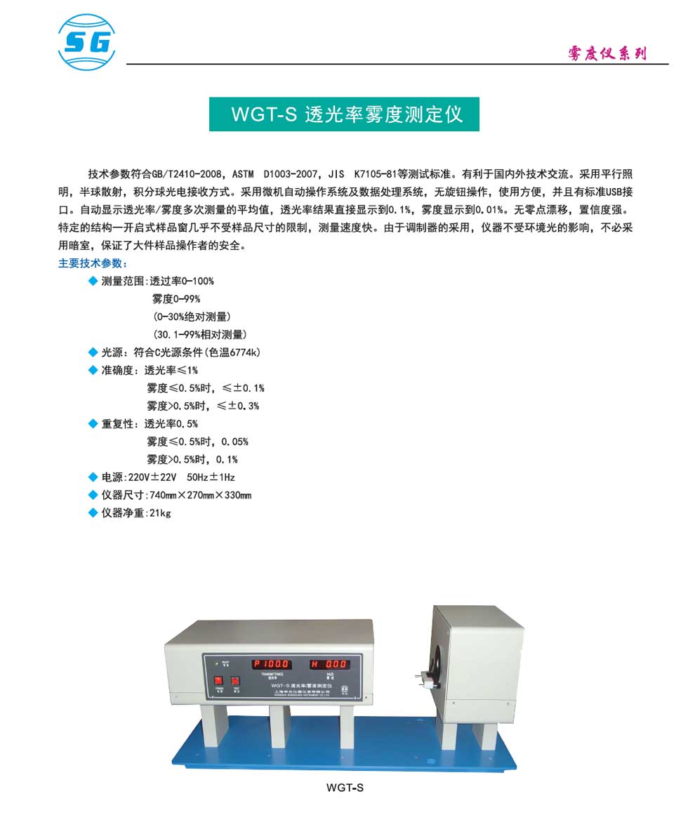 WGT-S-彩页.jpg