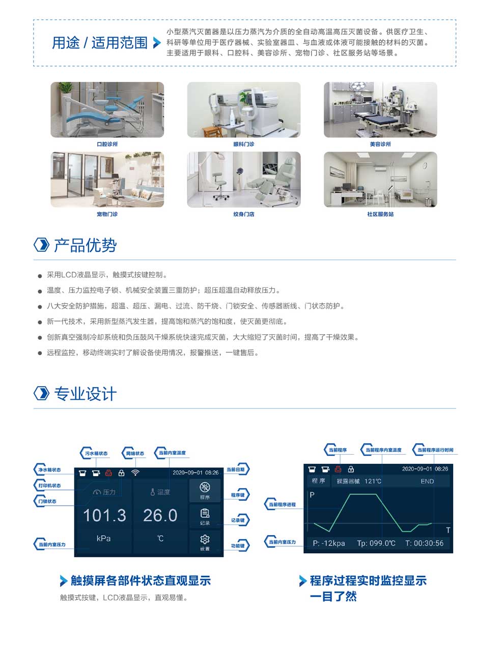 HRTM-18-23-台式灭菌-彩2.jpg