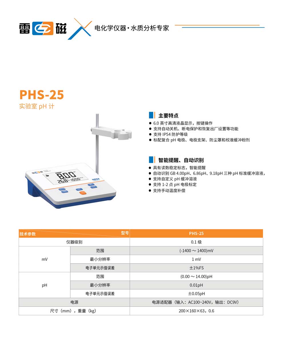 PHS-25-彩页.jpg