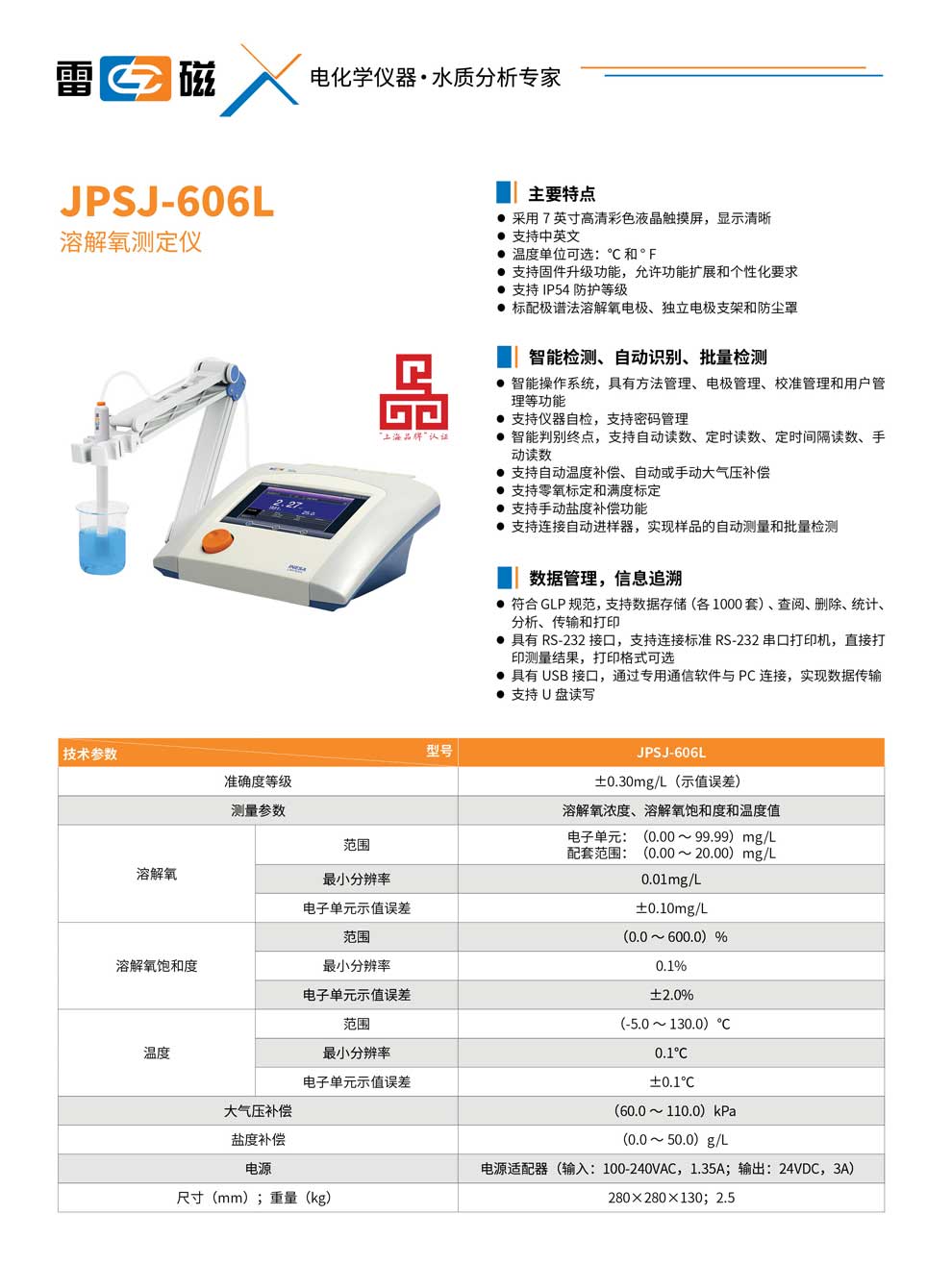 JPSJ-606L-彩.jpg