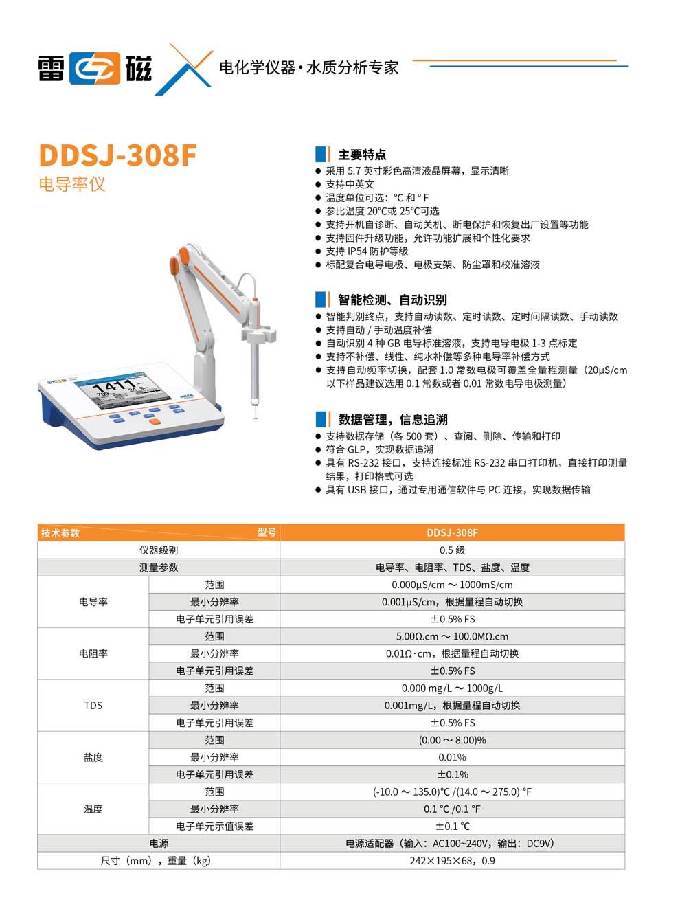 DDSJ-308F-彩页.jpg