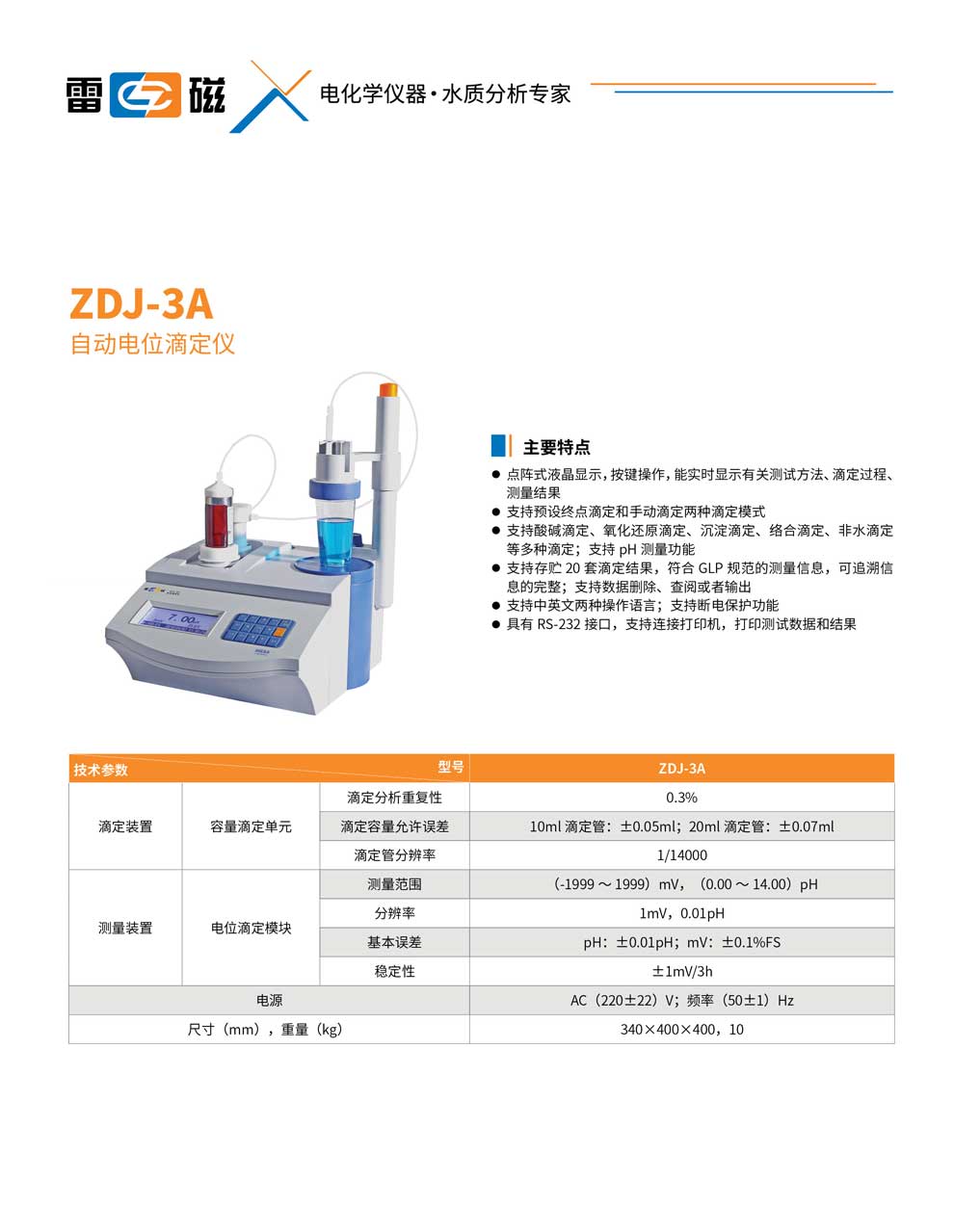 ZDJ-3A-彩页.jpg