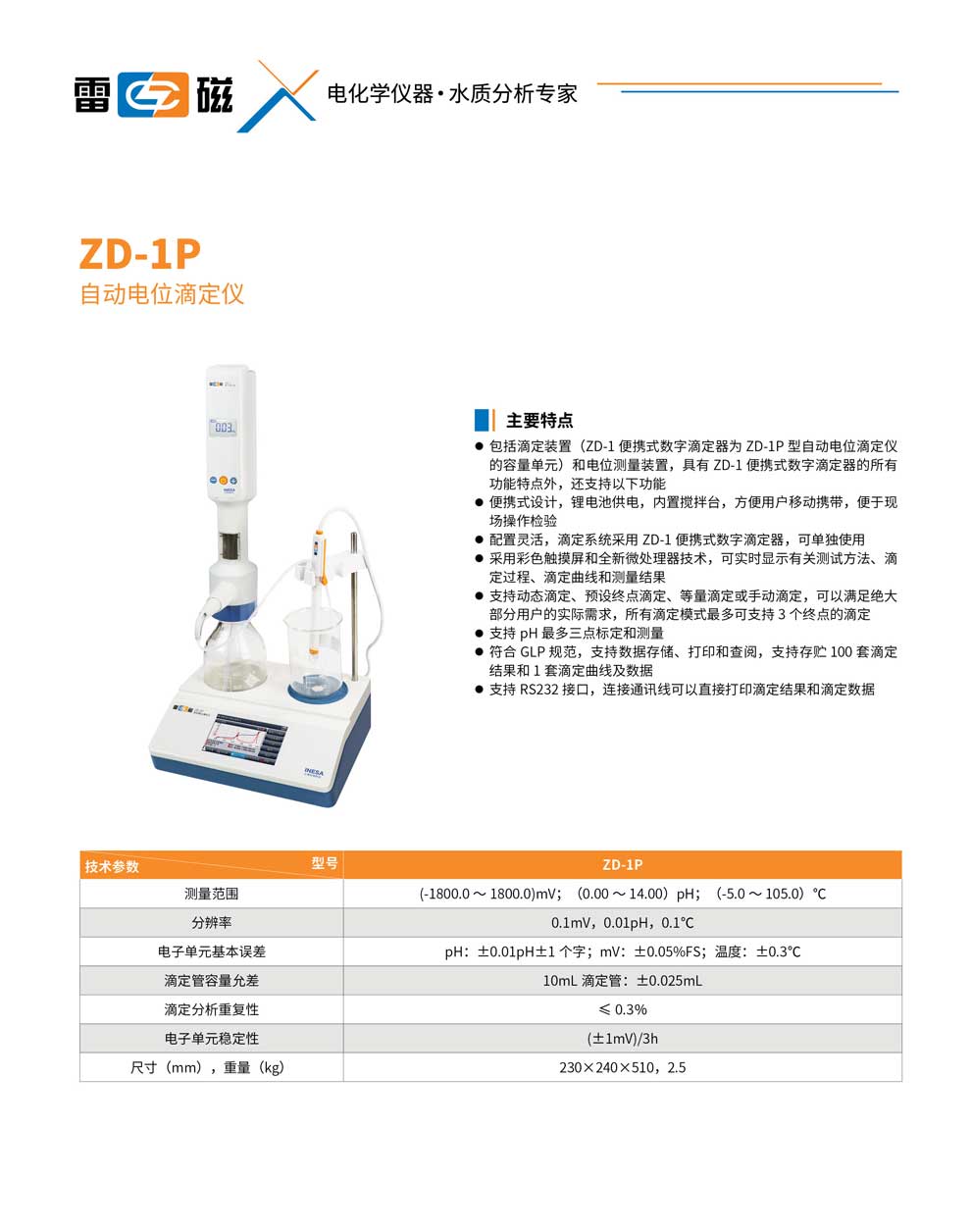ZD-1P-彩页.jpg