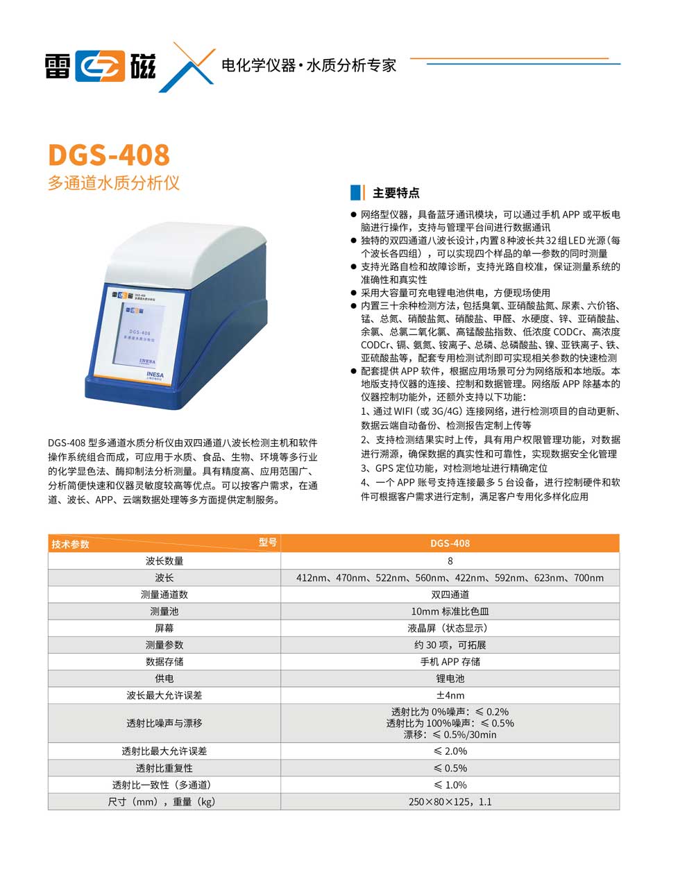 DGS-408-彩页.jpg