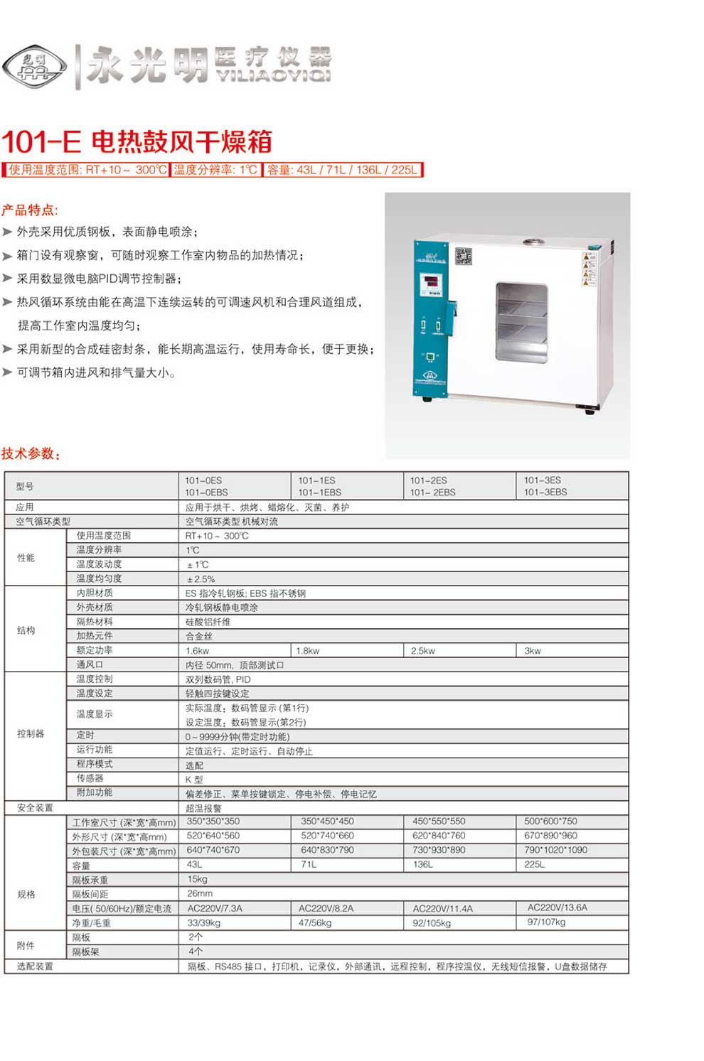 101-0-1-2-3-ES-EBS-彩页.jpg