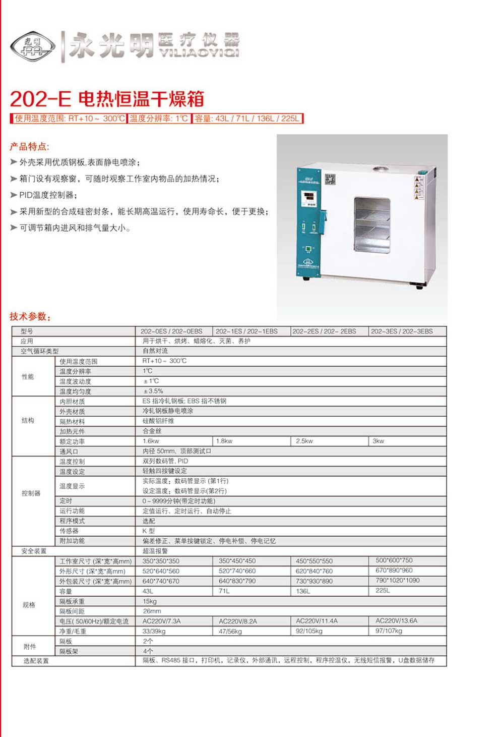 202-0-1-2-3-ES-EBS系列-彩页.jpg