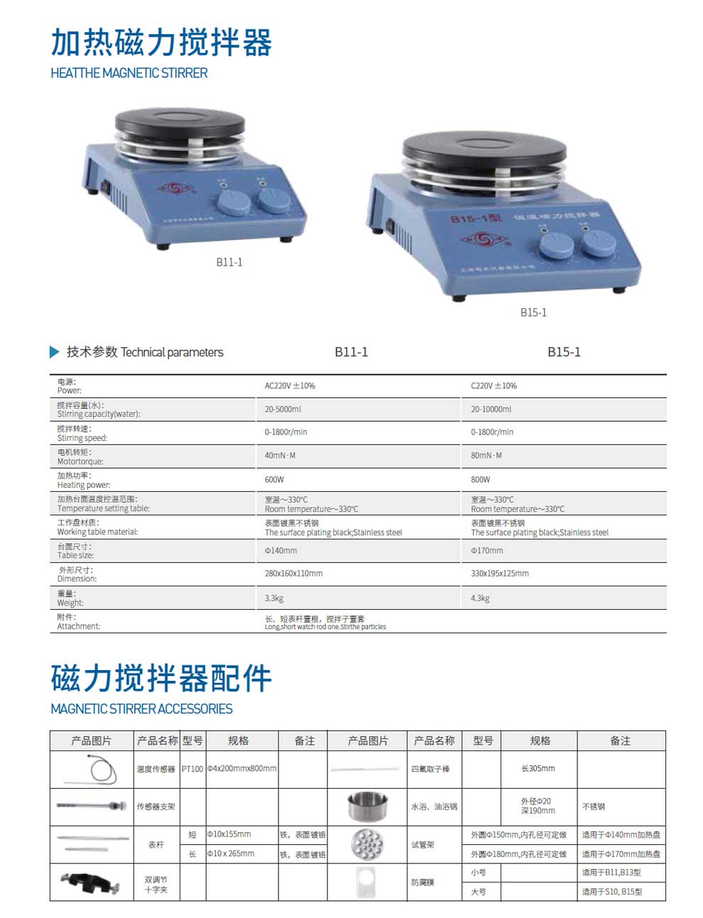 B11-1-彩页.jpg