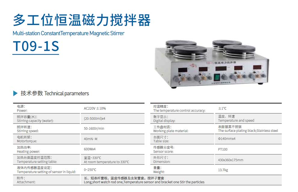 T09-1S-彩页.jpg