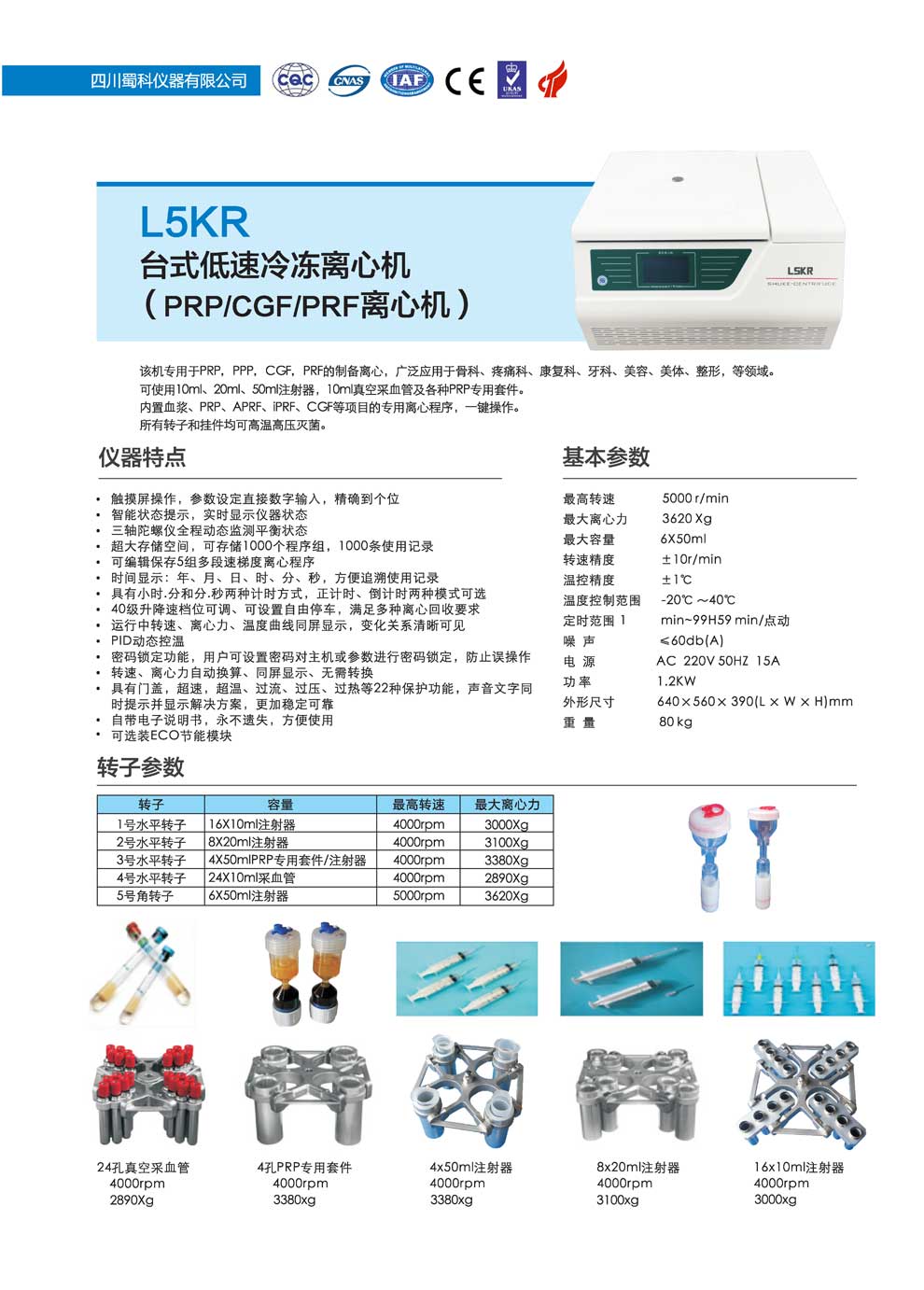 L5KR-彩页.jpg