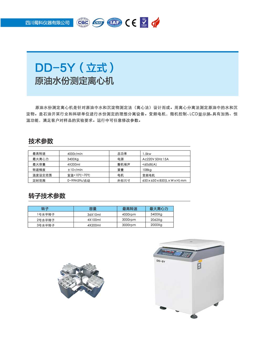 DD-5Y-立式-彩页.jpg