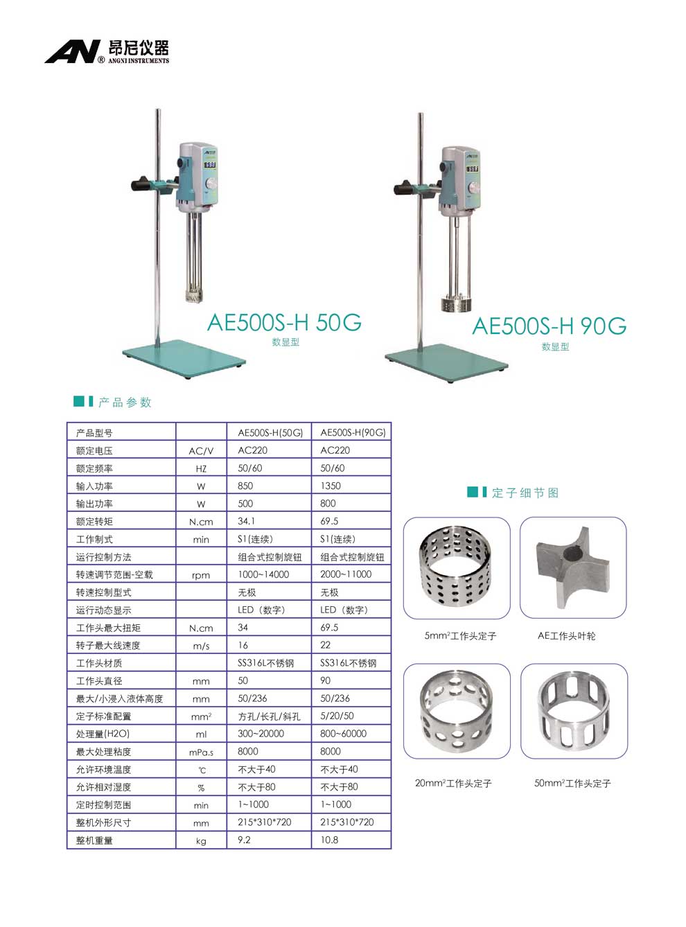 AE500S-H-50G-90G-彩页.jpg