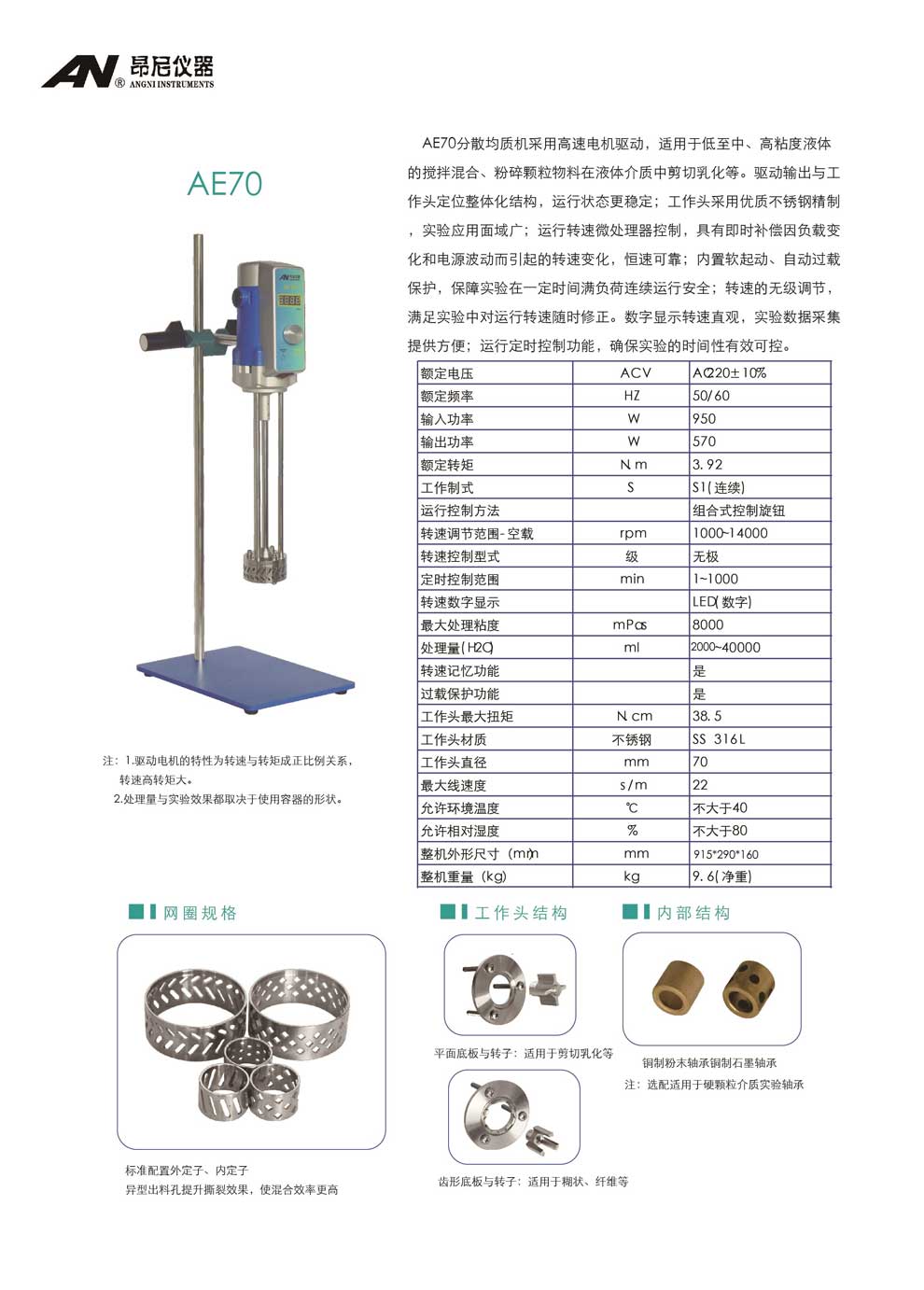 AE70-彩页.jpg