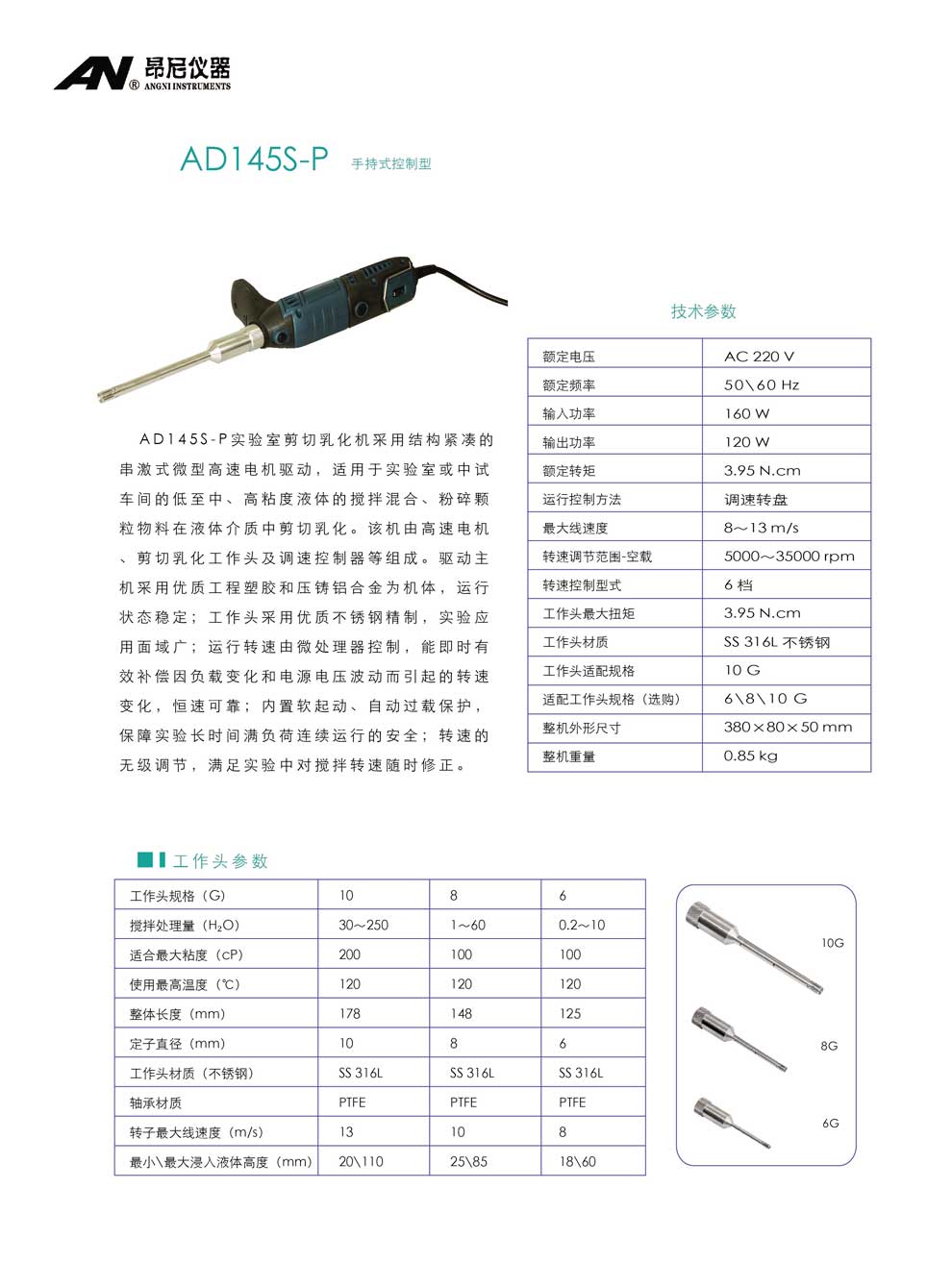 AD145S-P-彩页.jpg