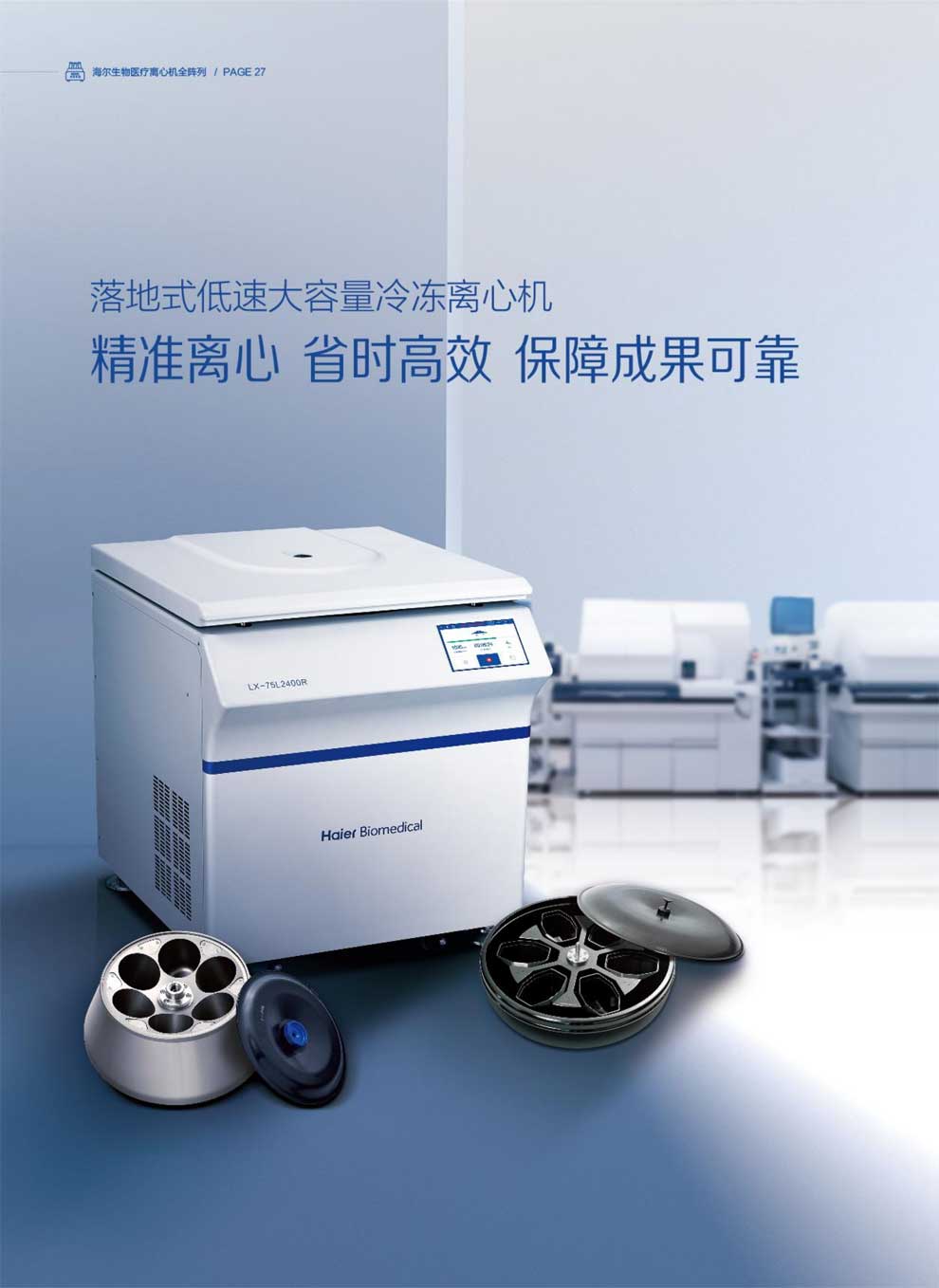 LX-75L2400R彩页1.jpg
