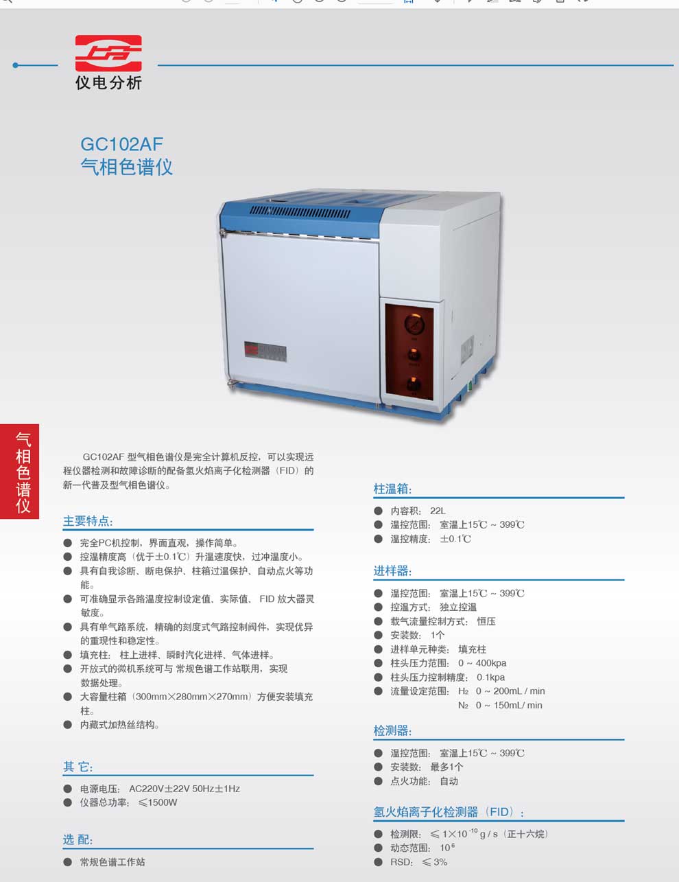 GC102AF-彩页.jpg