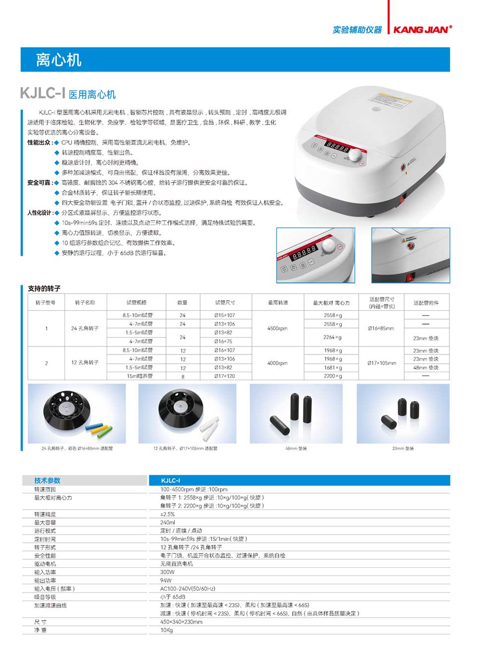 KJLC-I-彩页.jpg