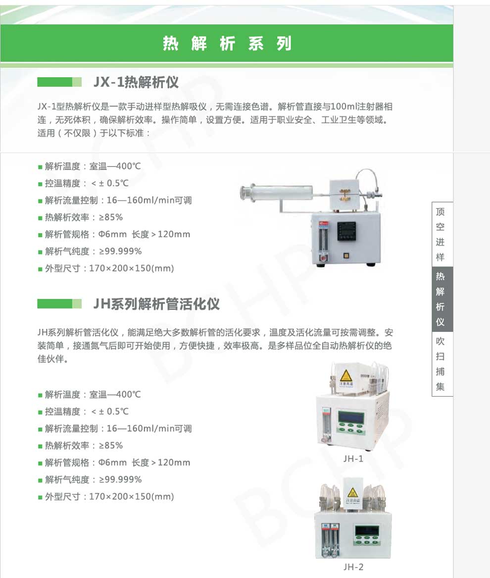 JH-1-2-彩页.jpg