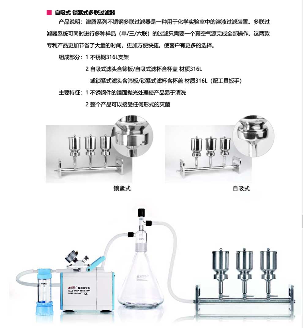 自吸式-锁紧式多联过滤器-彩.jpg