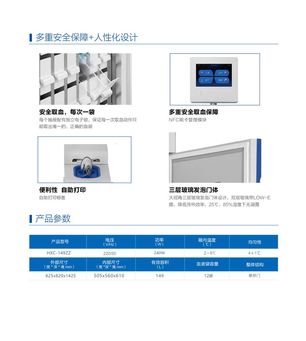 HXC-149ZZ(竖放)彩页4.jpg