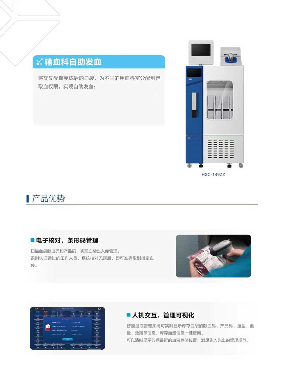 HXC-149ZZ(竖放)彩页2.jpg