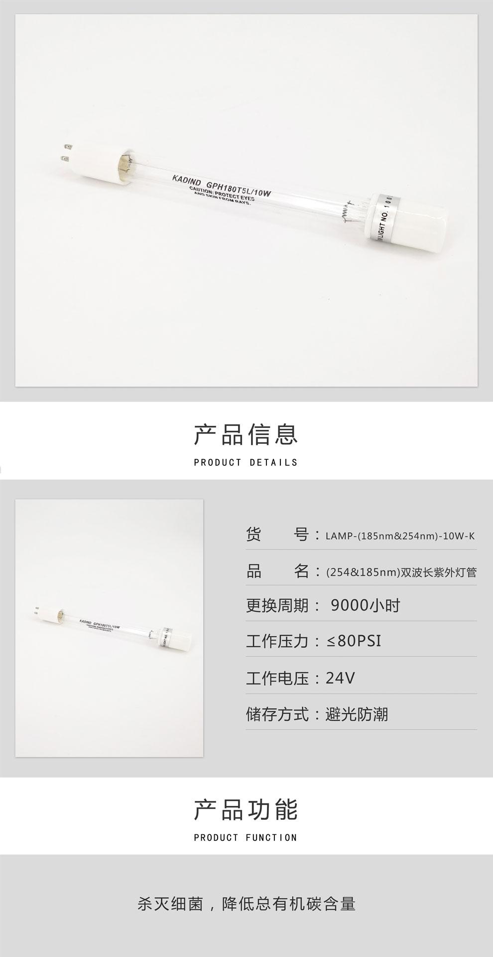 双波长(185nm&amp;254nm)紫外灯管-彩.jpg