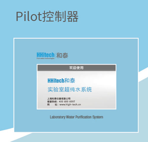 Pilot-系列面板-图.jpg