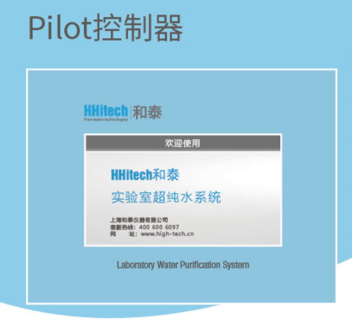 Pilot-Plus-系列面板-图.jpg