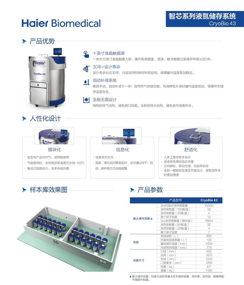 8、智芯43单页2.jpg