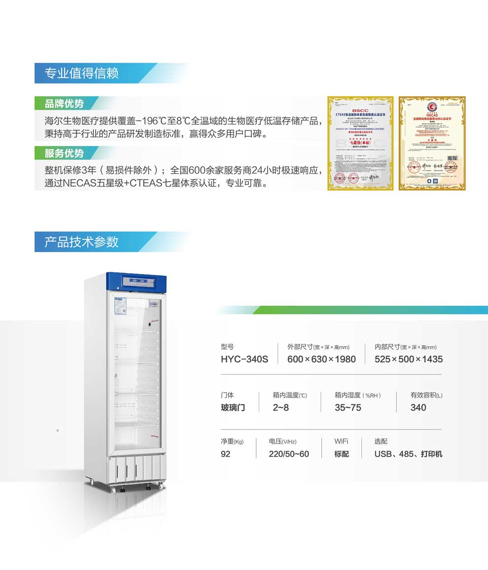 HYC-340S彩页4.jpg
