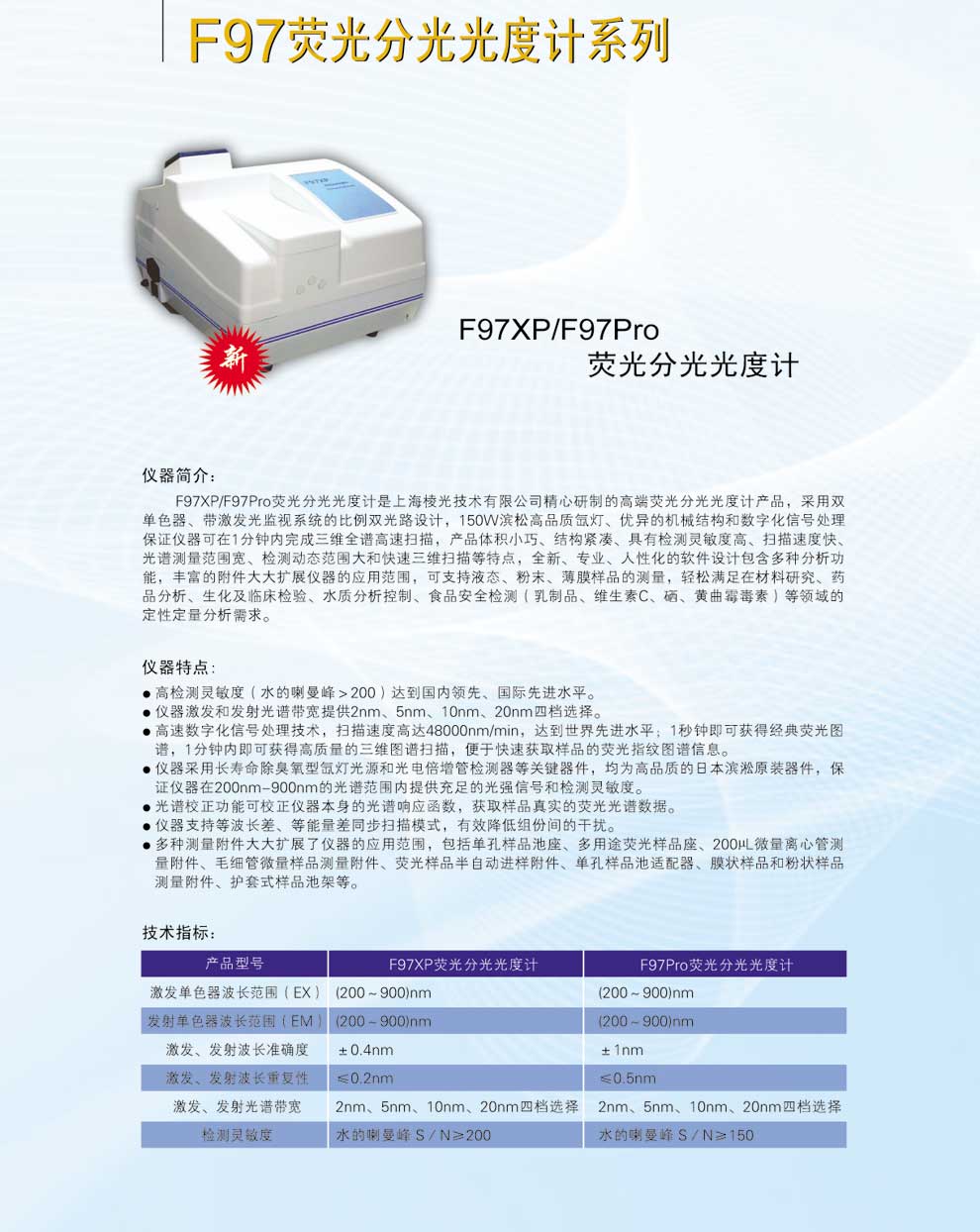 F97XP-F97Pro-彩页.jpg