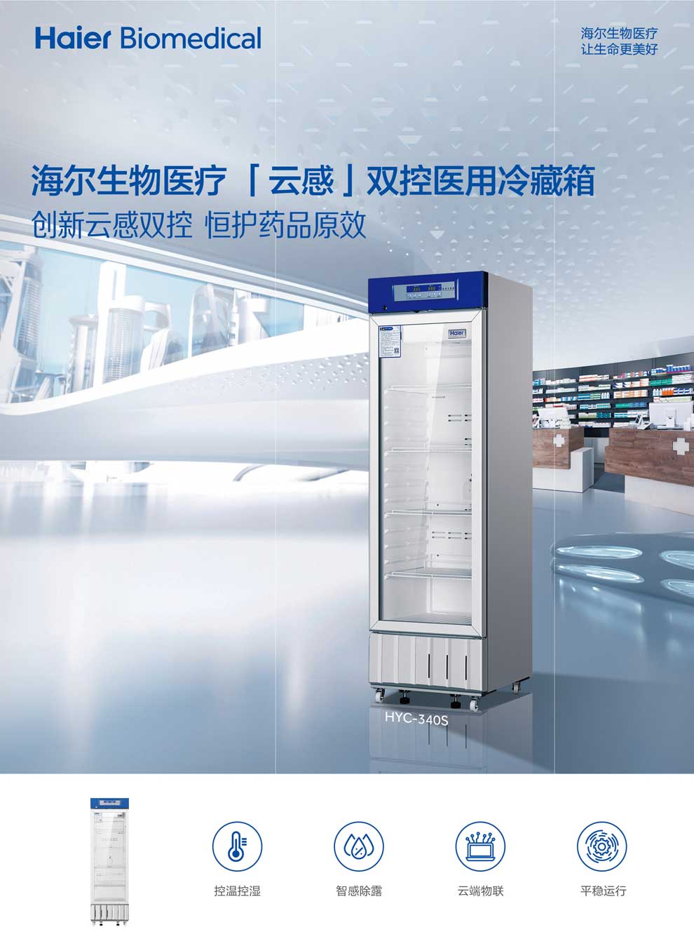 HYC-340S彩页1.jpg