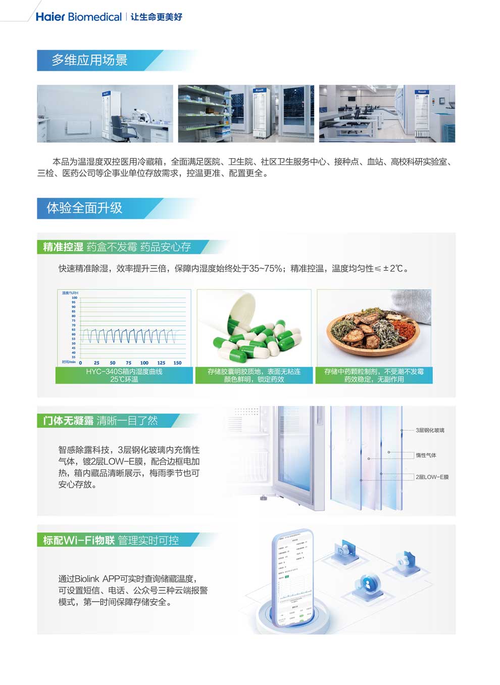 HYC-340S彩页2.jpg