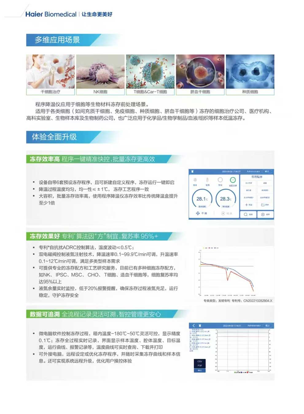 CJ-L19-L37-L54彩页2.jpg