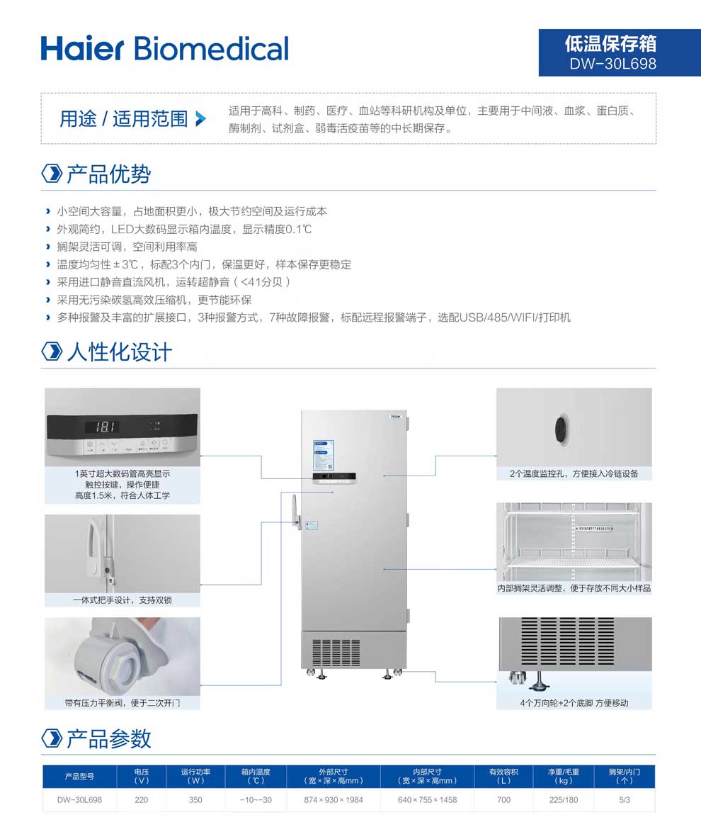 DW-30L698彩页2.jpg