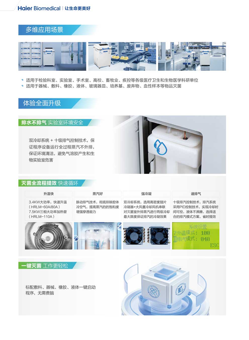 HRLM-110A彩页2.jpg